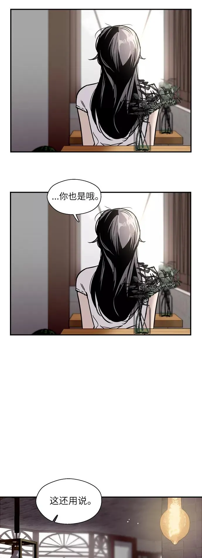 [第44话] 斗娜的朋友35