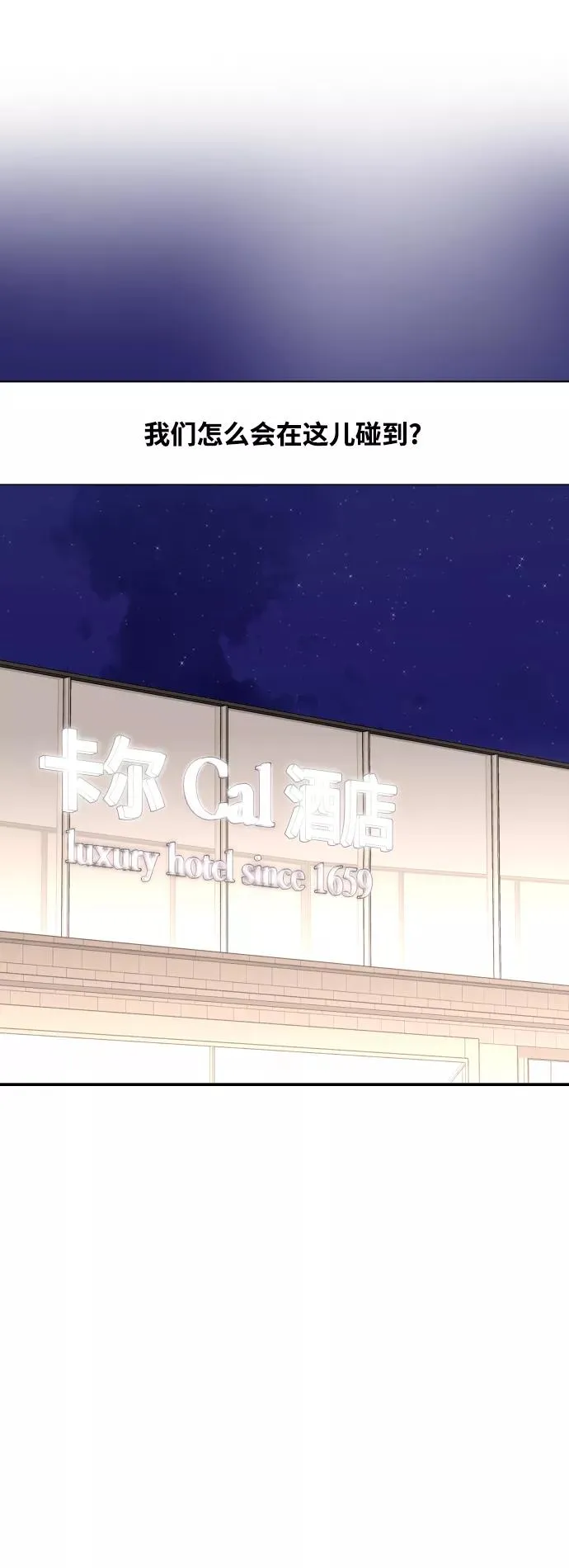 [第126话] 请我吃饭5
