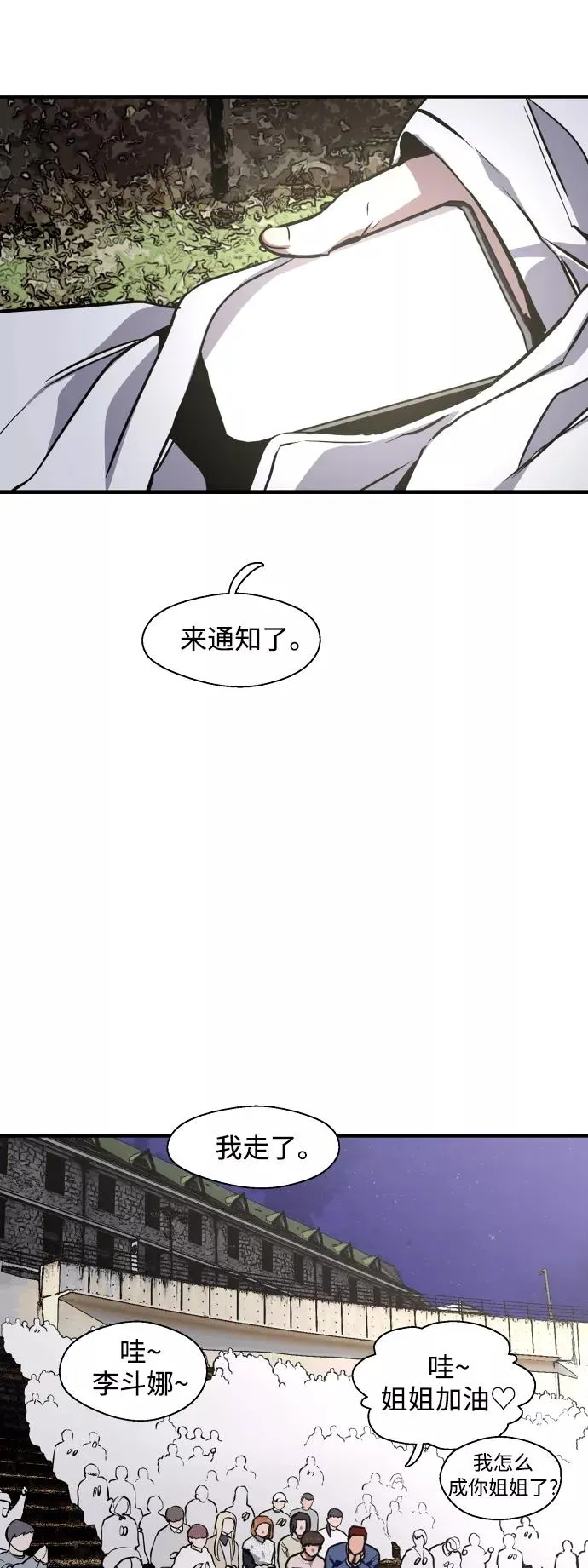[第76话] 明星16