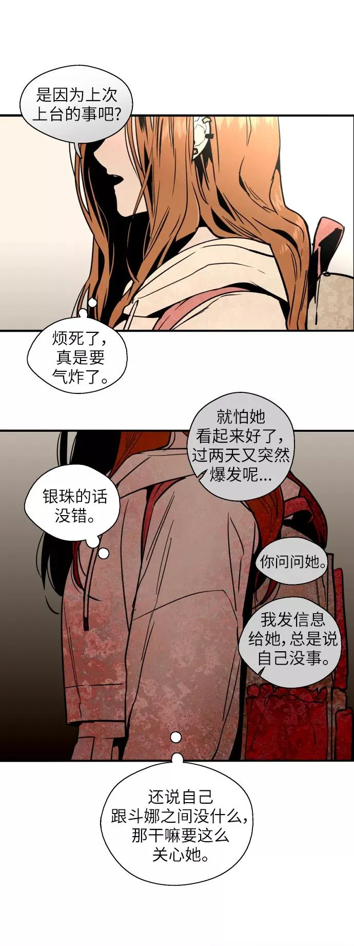 [第33话] 怦❤26