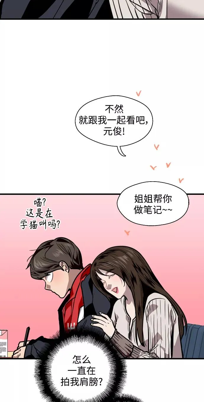 [第93话] 天空中落下遍地美女19