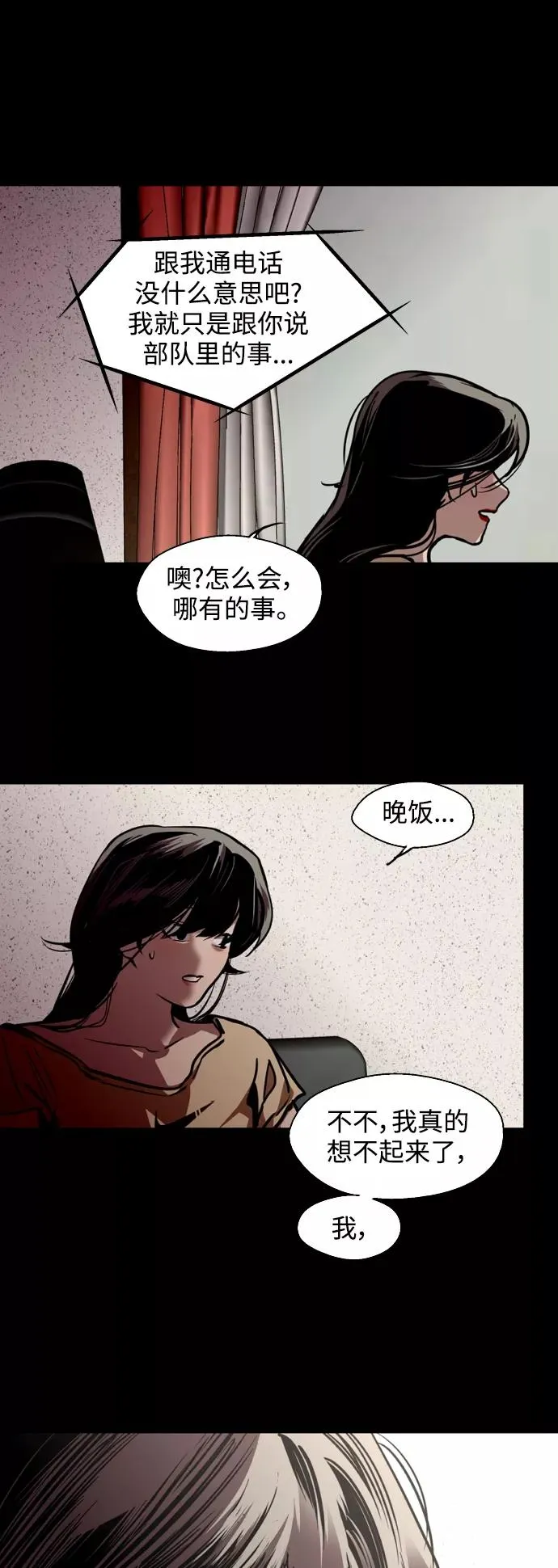 [第117话] 漂亮的小老鼠23