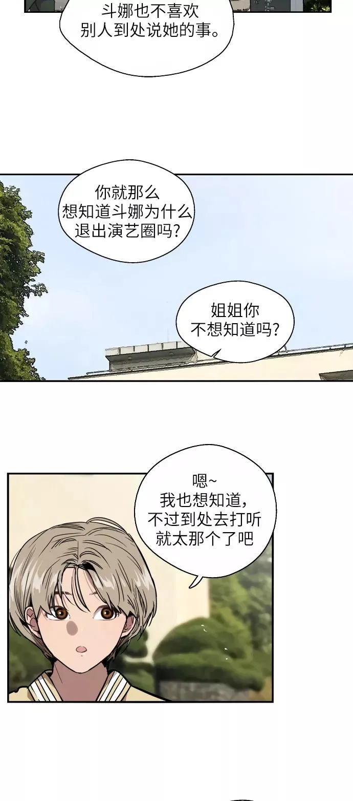 [第22话] 变化16