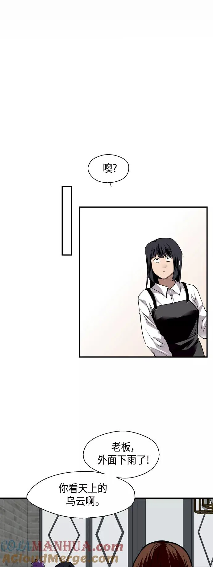 [第130话] 动心了，所以…42