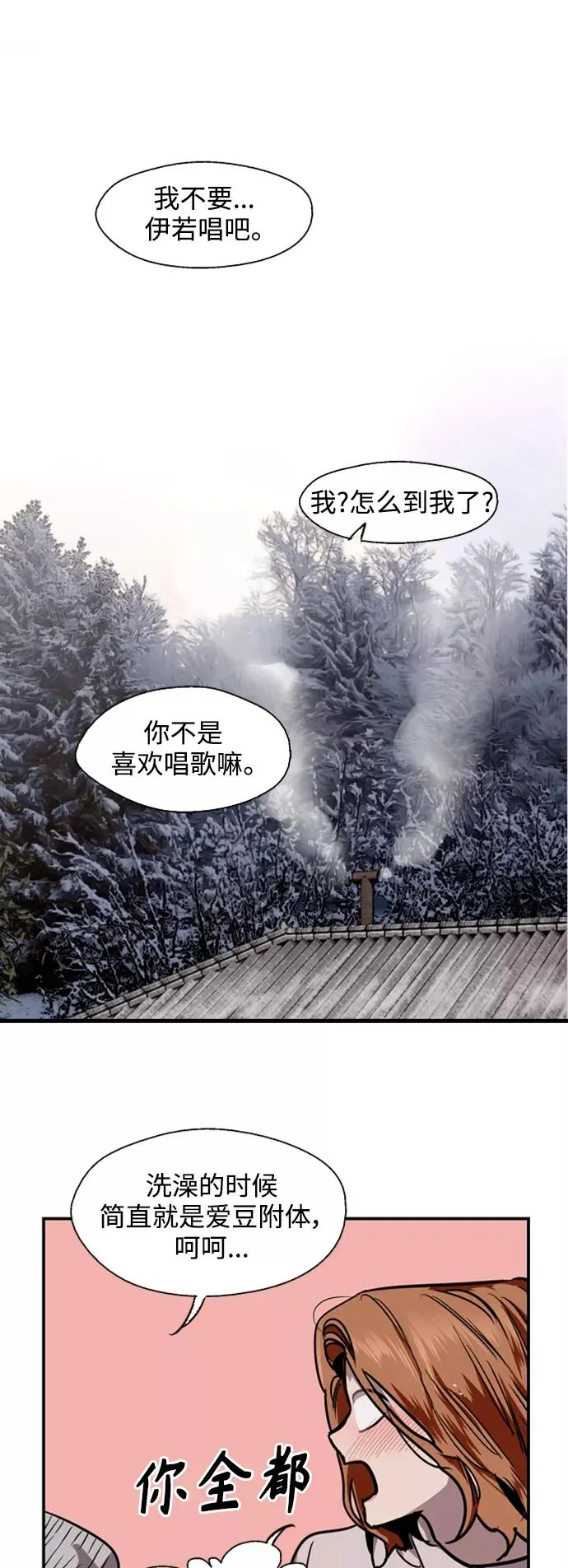 [第86话] 扑通扑通爱情村（1）37