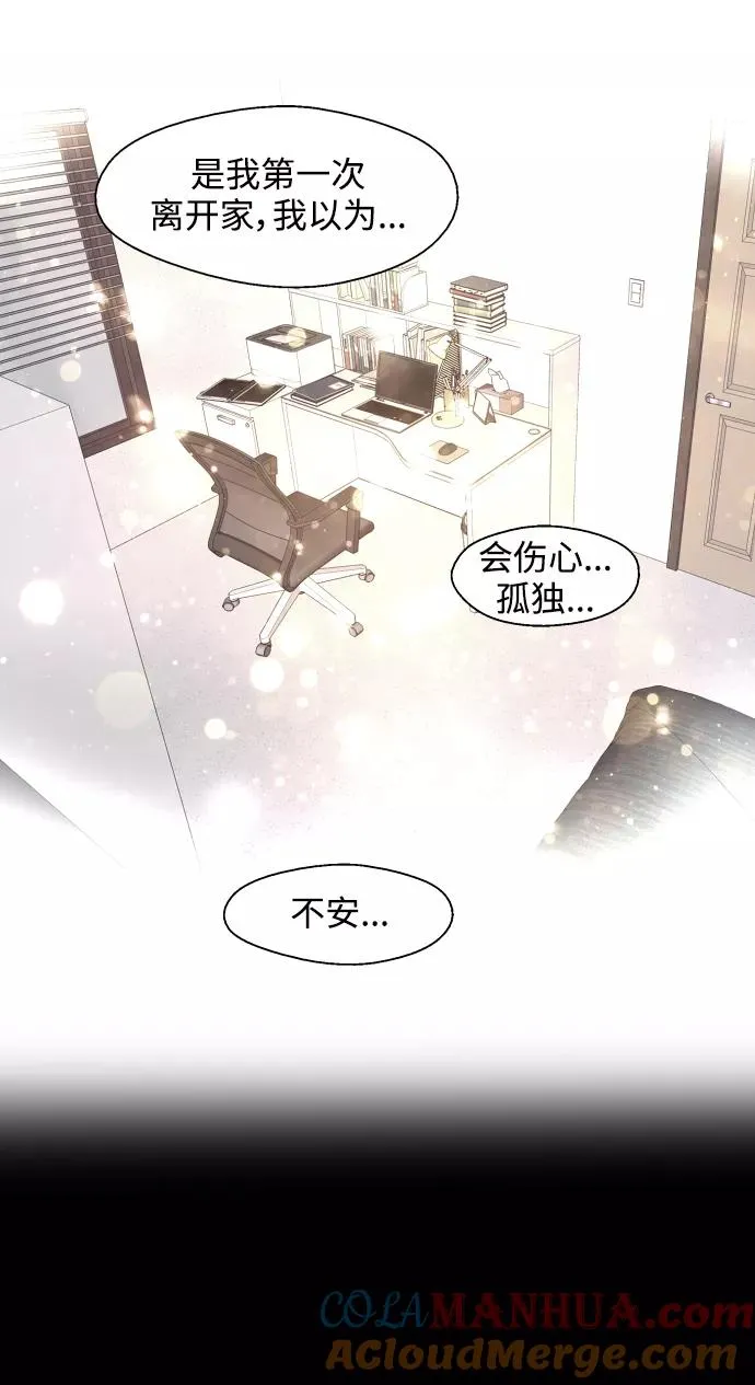 [第106话] 李元俊的酒后真言（4）63