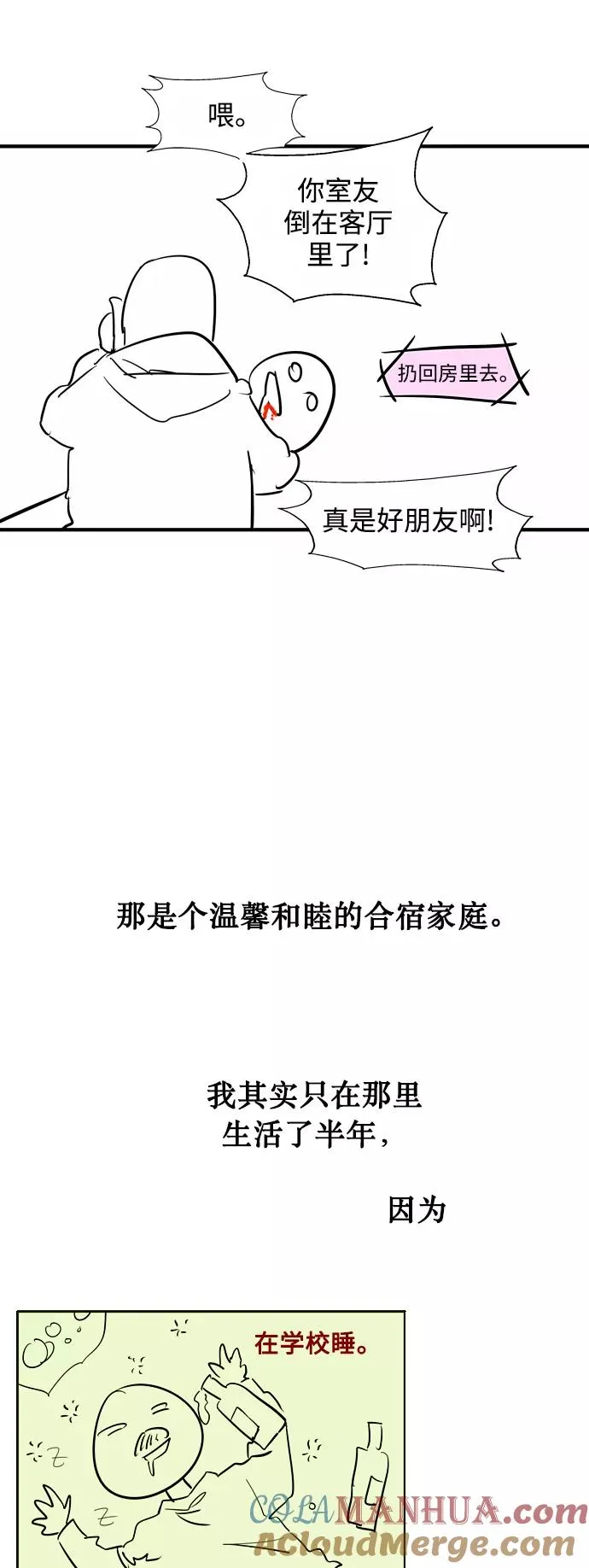 [特别篇] 扑通扑通姐姐列表（4）8