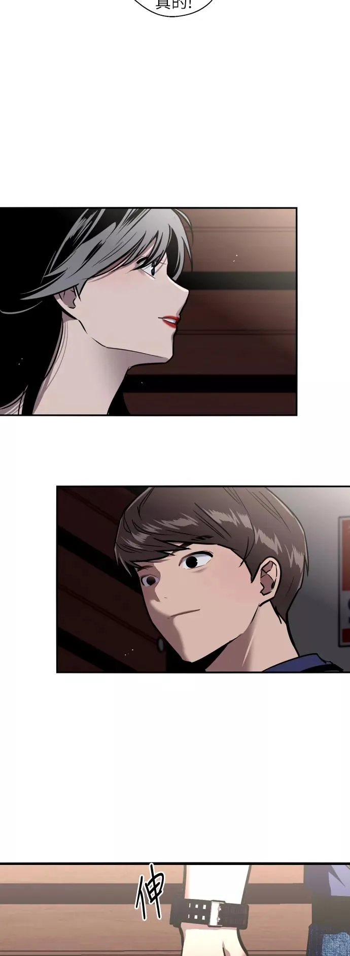 [第31话] 不是说朋友不会牵手吗？21