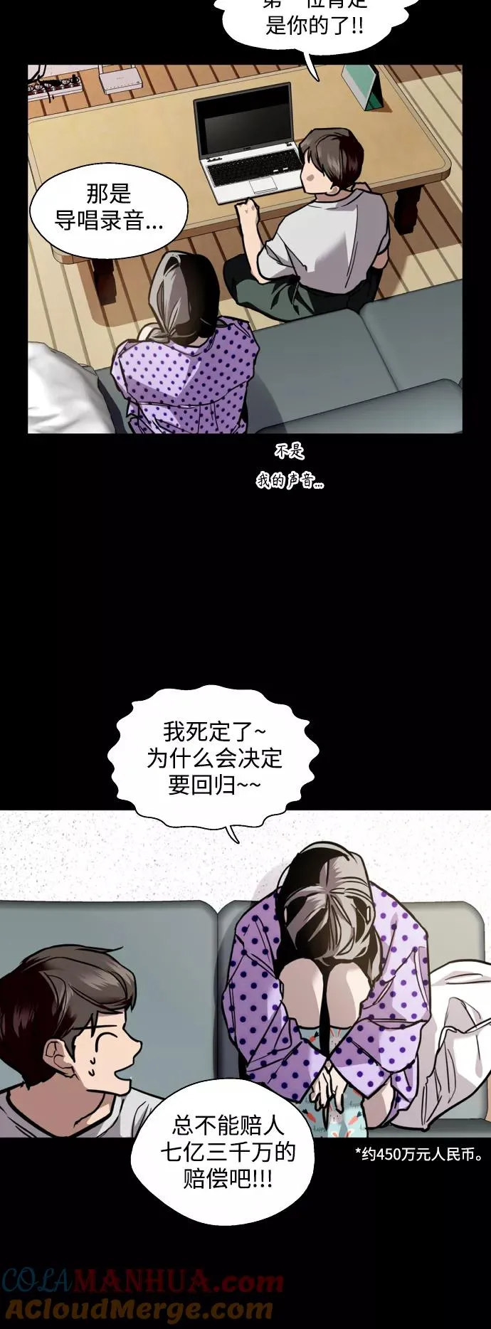 [第133话] 一直在苦恼该怎么叫你21