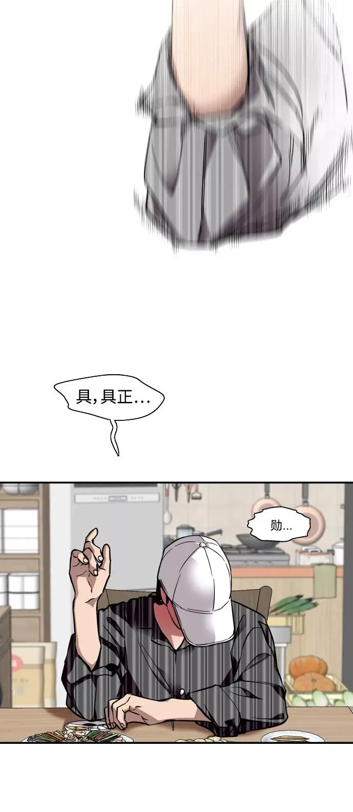 [第103话] 李元俊的酒后真言（1）16