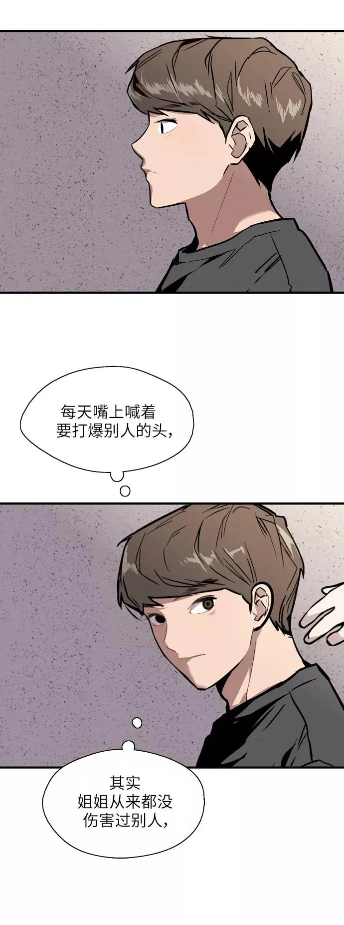 [第37话] 爱意就此萌生23