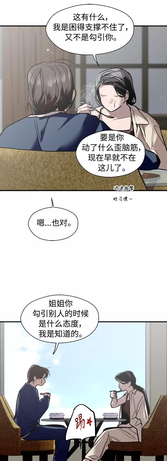 [第134话] 对你也8
