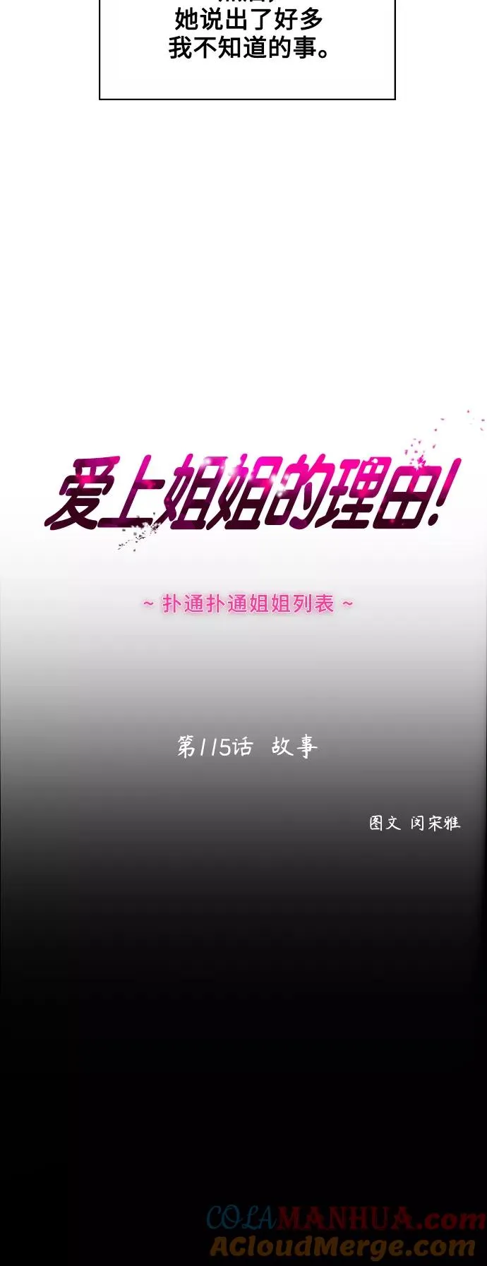 [第115话] 故事18
