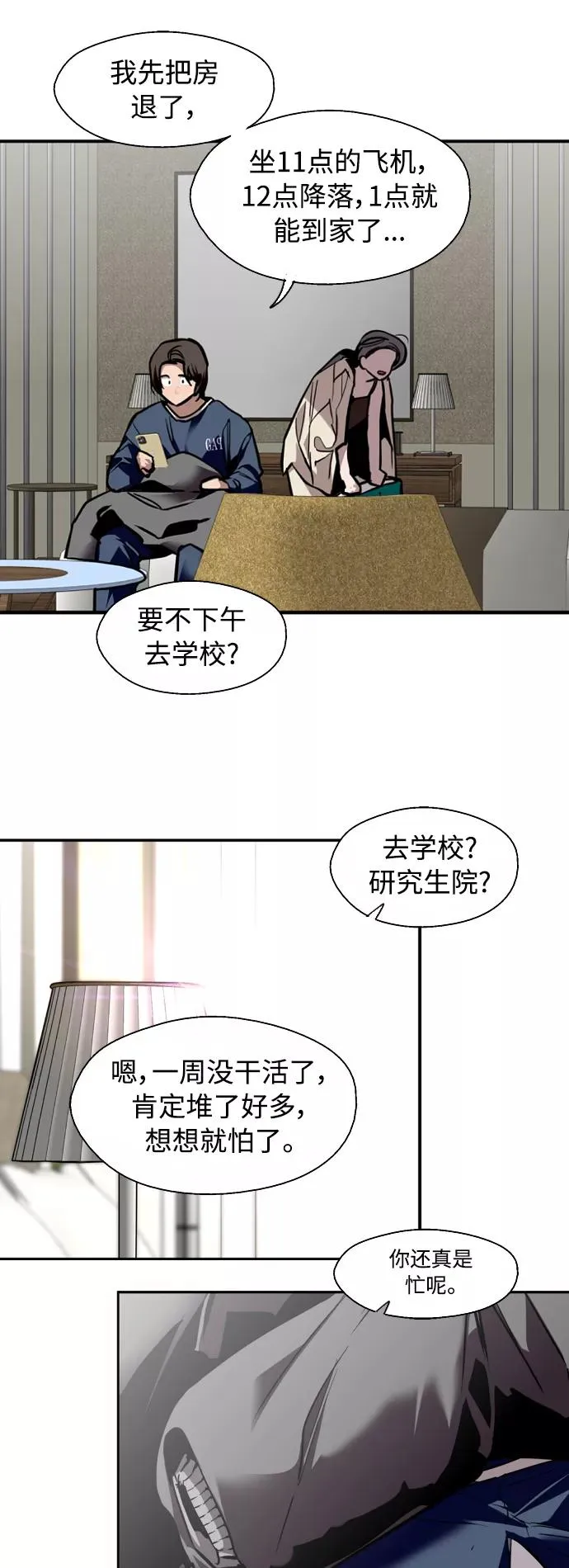 [第134话] 对你也10