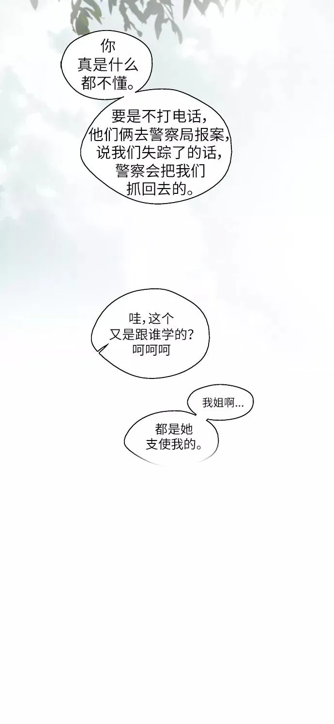 [第52话] 我的初恋（1）38