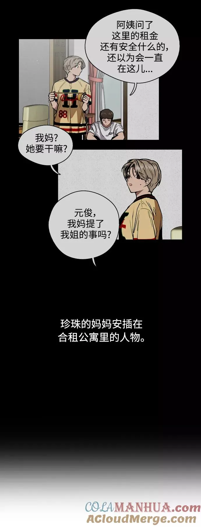 [第68话] 幸福的男生李元俊3