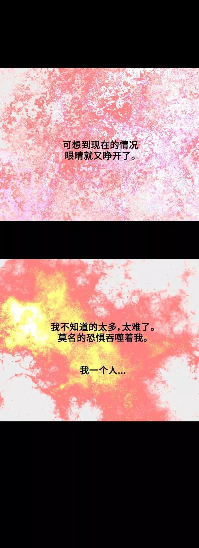 [第118话] 选择23