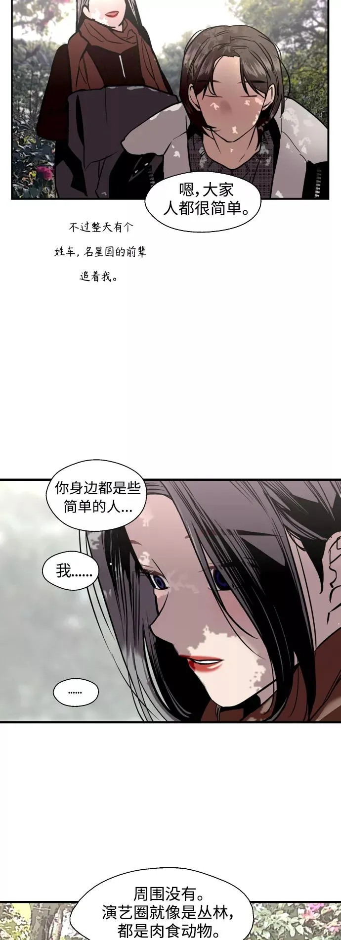 [第129话] 约会的最后一站7