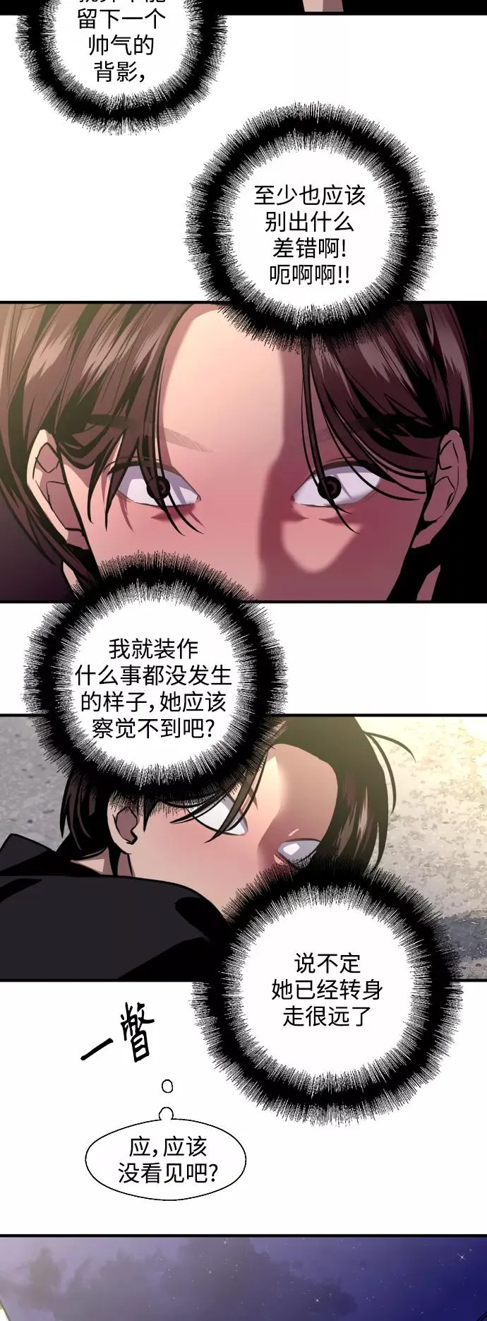 [第115话] 故事3