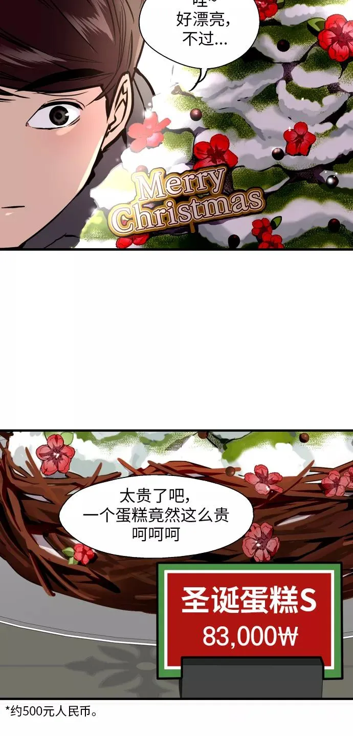 [第82话] 这可是第一个圣诞节19