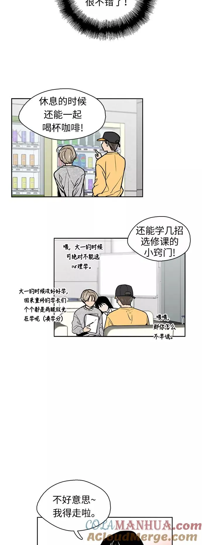 [第16话] 告白（1）16