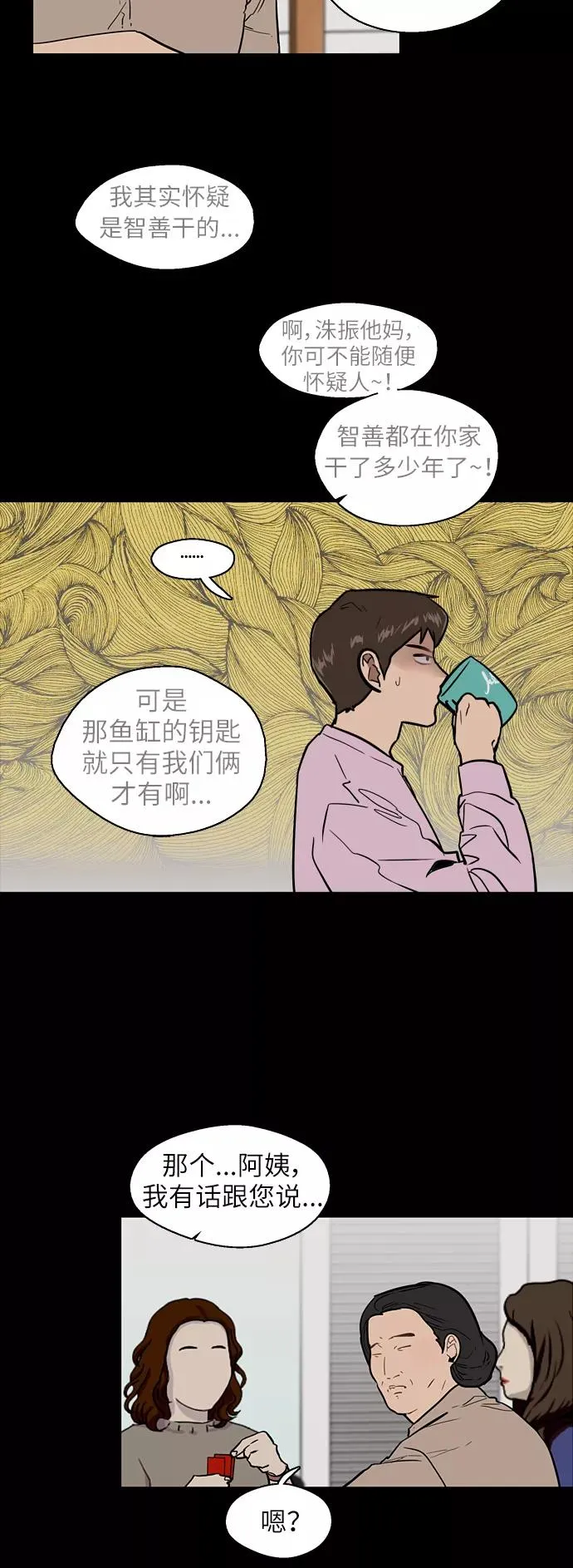 [第23话] 国洙振真的能走好运吗？7