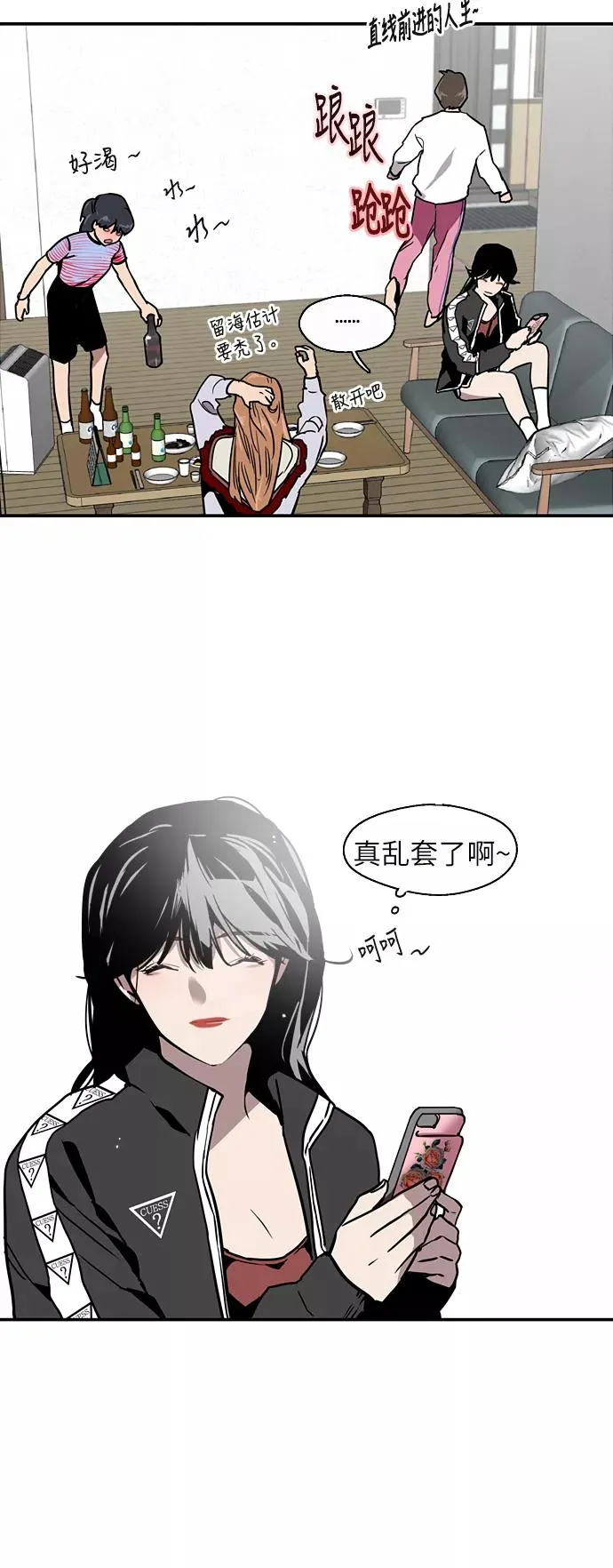 [第19话] 三方会面（2）7