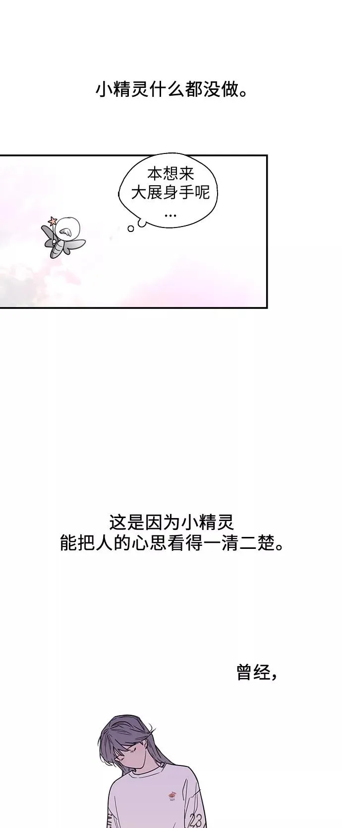 [第15话] 看似正常的雄性25