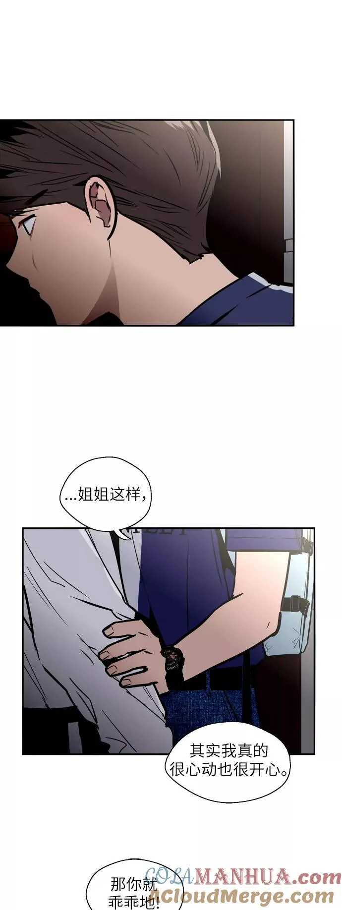 [第31话] 不是说朋友不会牵手吗？28