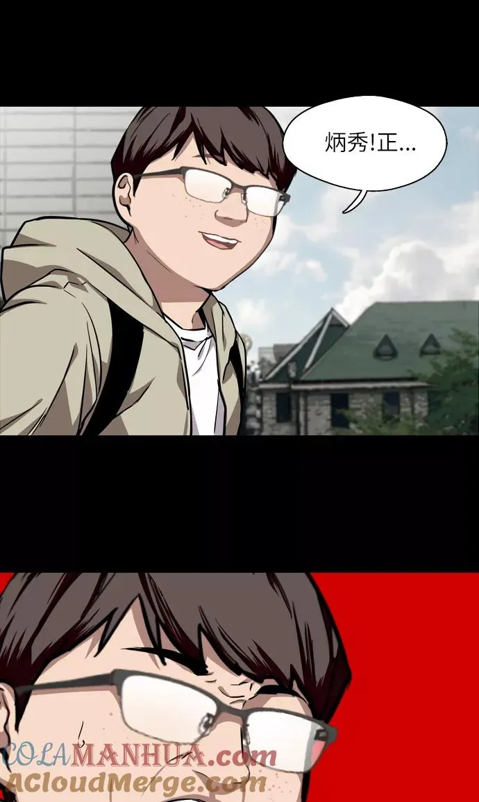 [第58话] 我的名字是？48