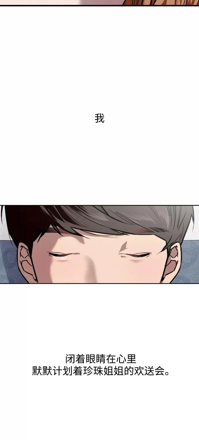 [第89话] 扑通扑通爱情村（4）53