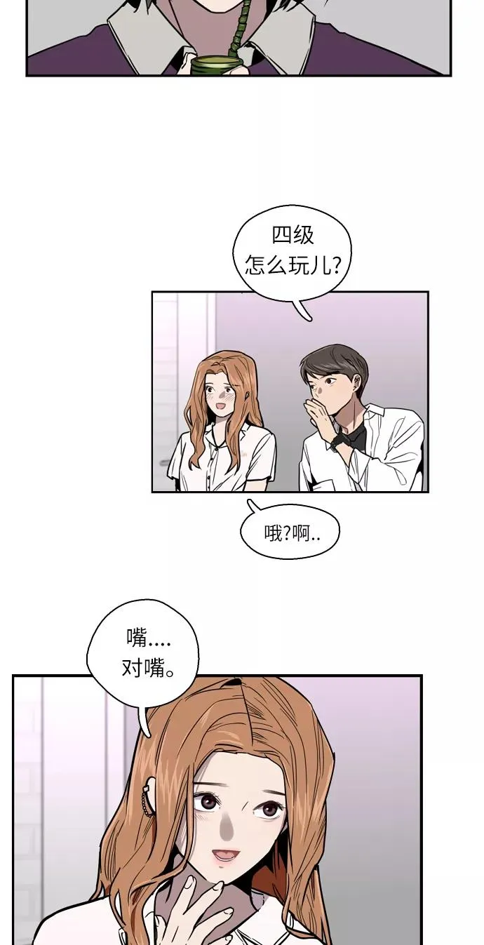 [第11话] 联谊的结果（2）44