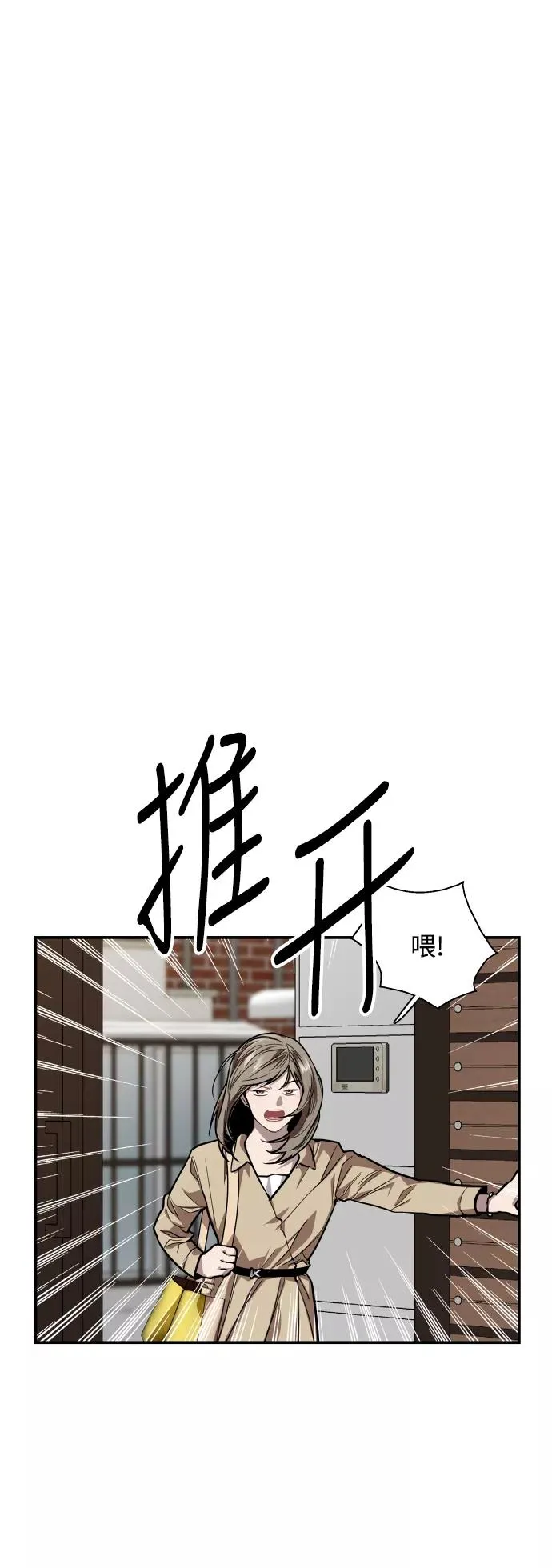 [第71话] 重新见到的世界（3）4