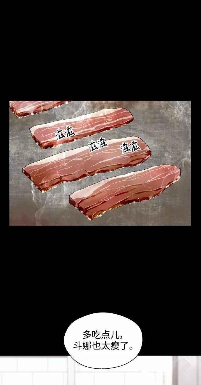 [第106话] 李元俊的酒后真言（4）38