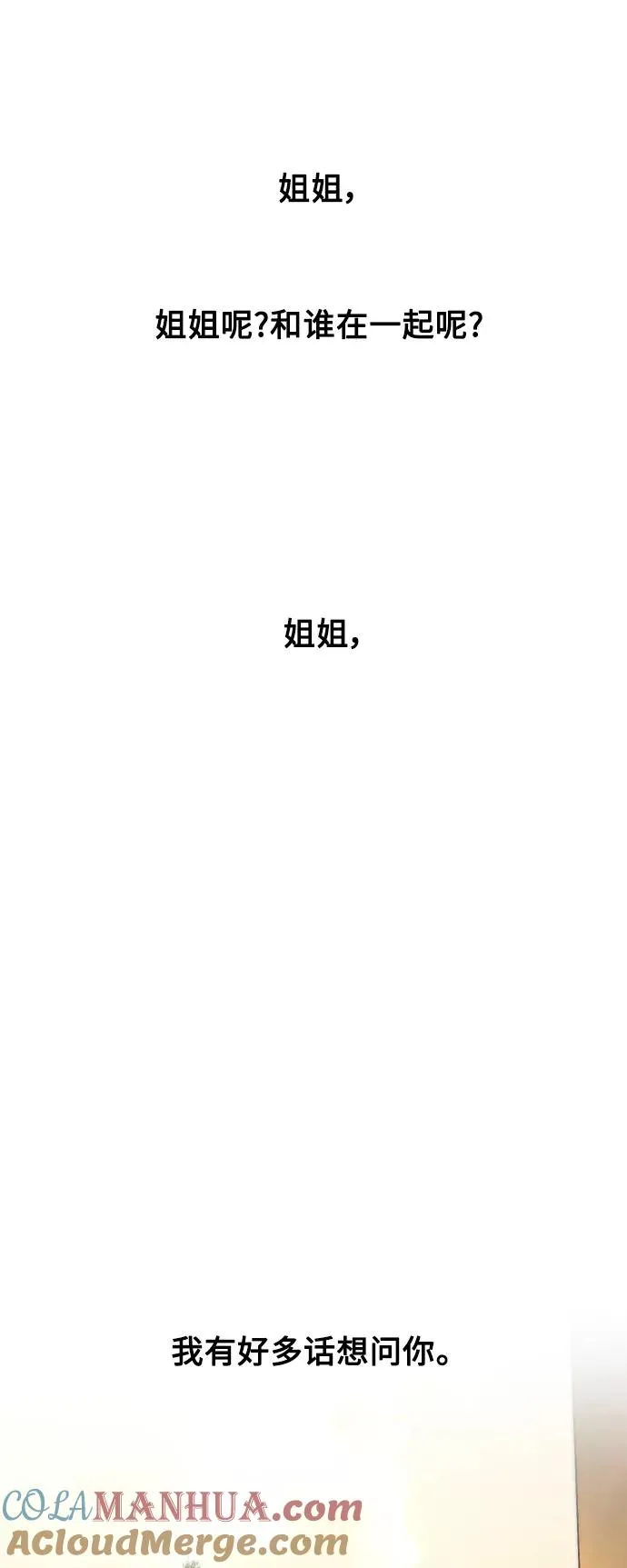 [第100话] 最后的故事（feat.第二季终）48