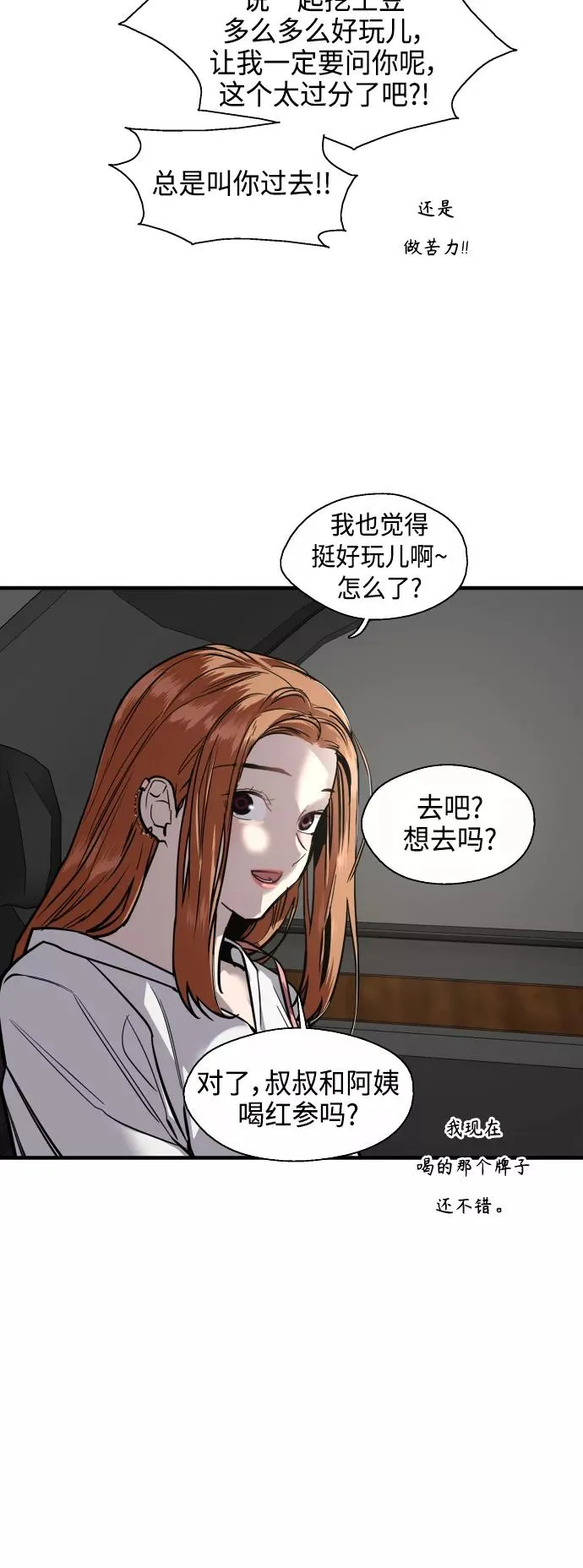 [第135话] 欢喜大结局（1）8
