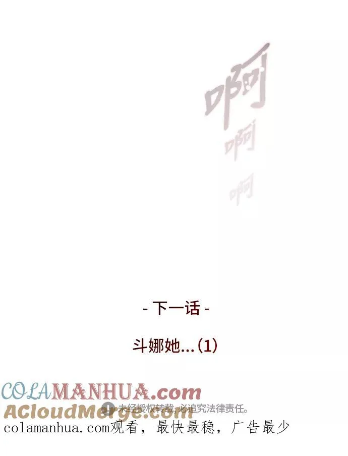 [第44话] 斗娜的朋友42