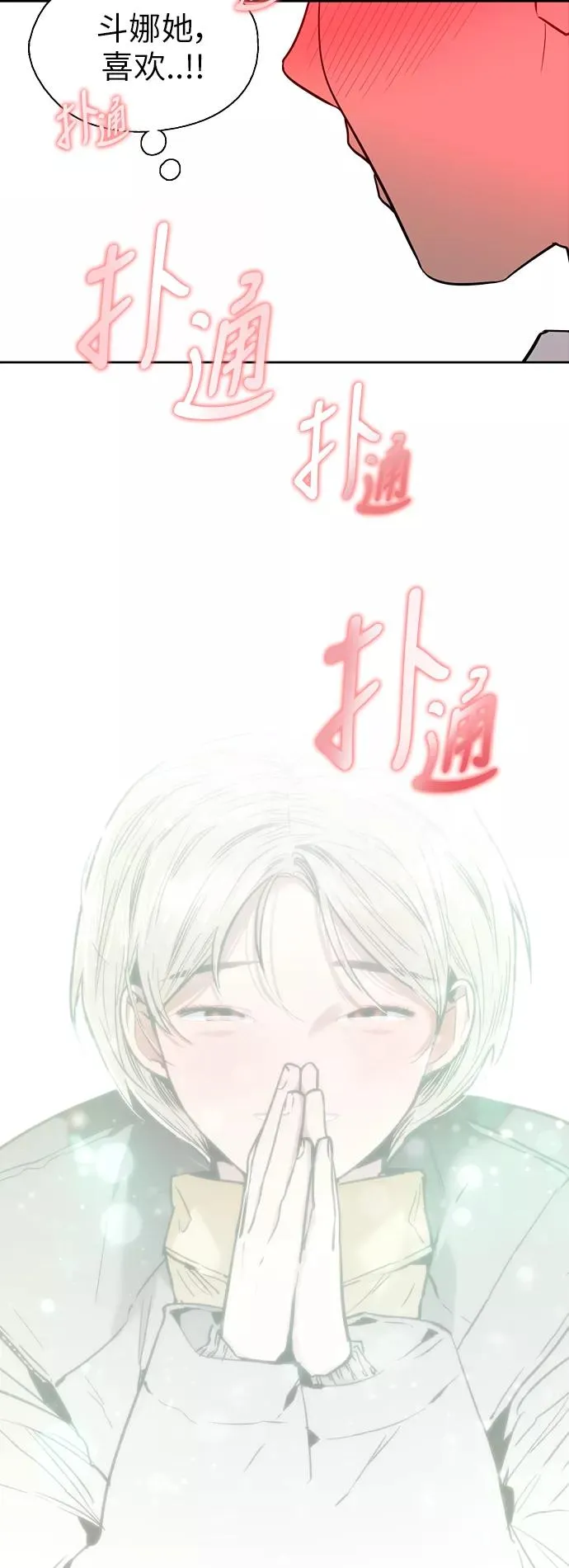 [第46话] 斗娜她（2）43
