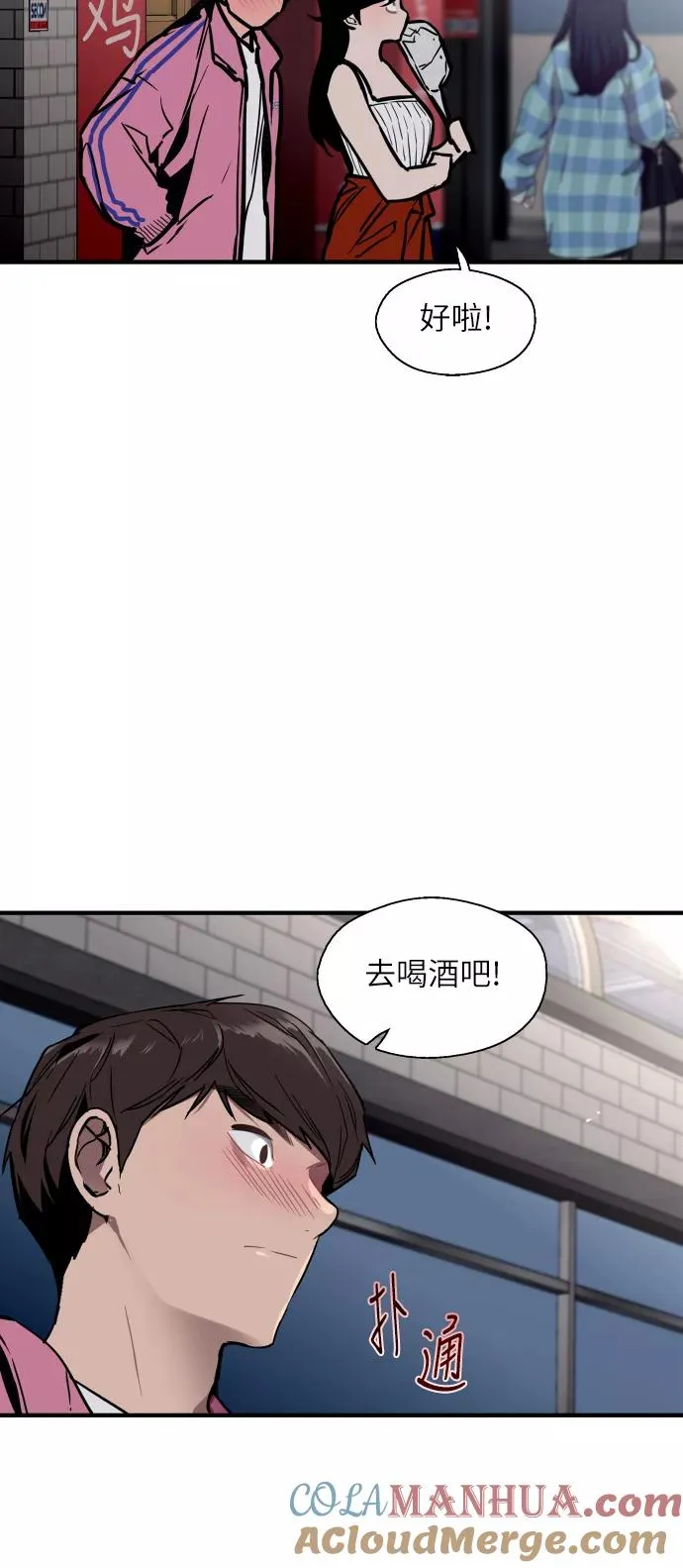 [第42话] 是约会啊（1）33