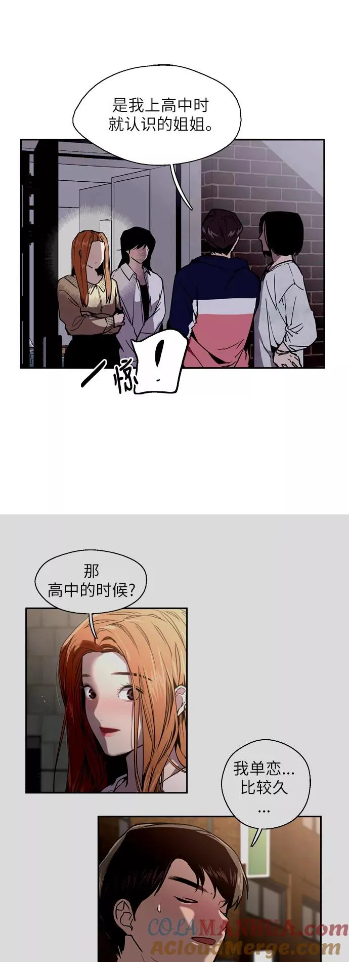 [第34话] 斗娜，原来都是你计划好的？12