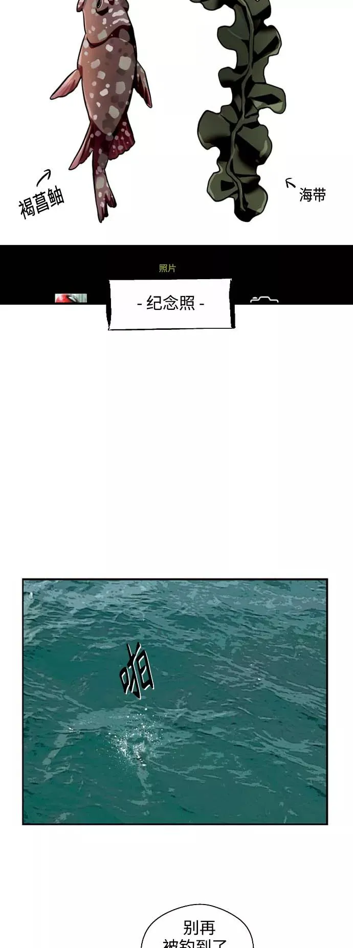 [第128话] 倏然间，却那么23