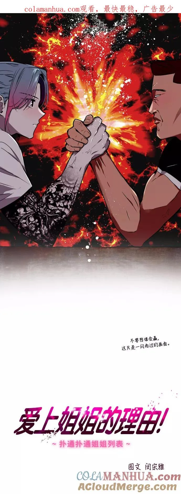 [第23话] 国洙振真的能走好运吗？0