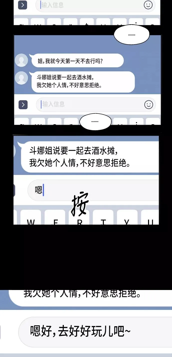 [第26话] 大学校庆（白天的约会）64