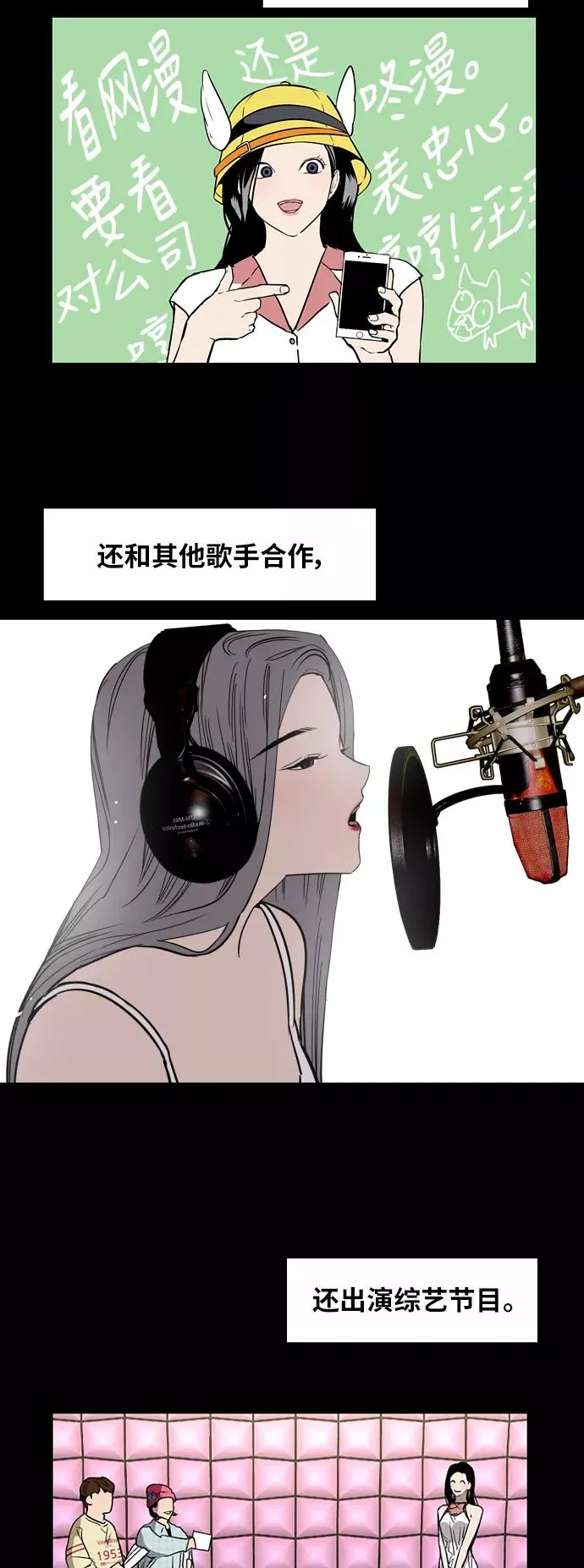 [第36话] 一话爆出斗娜的过去16