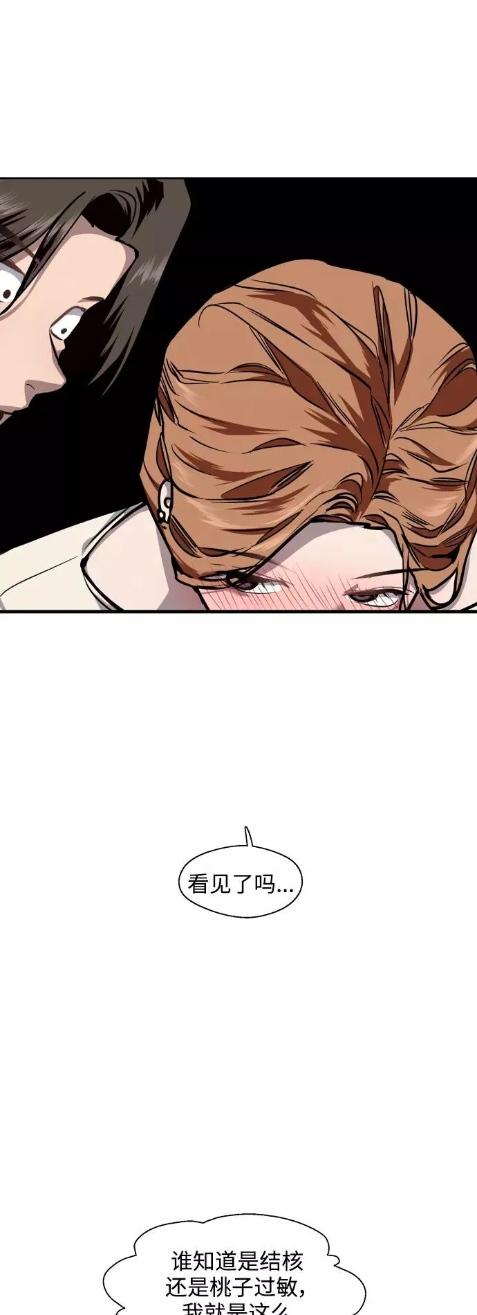 [第102话] 出现的人1