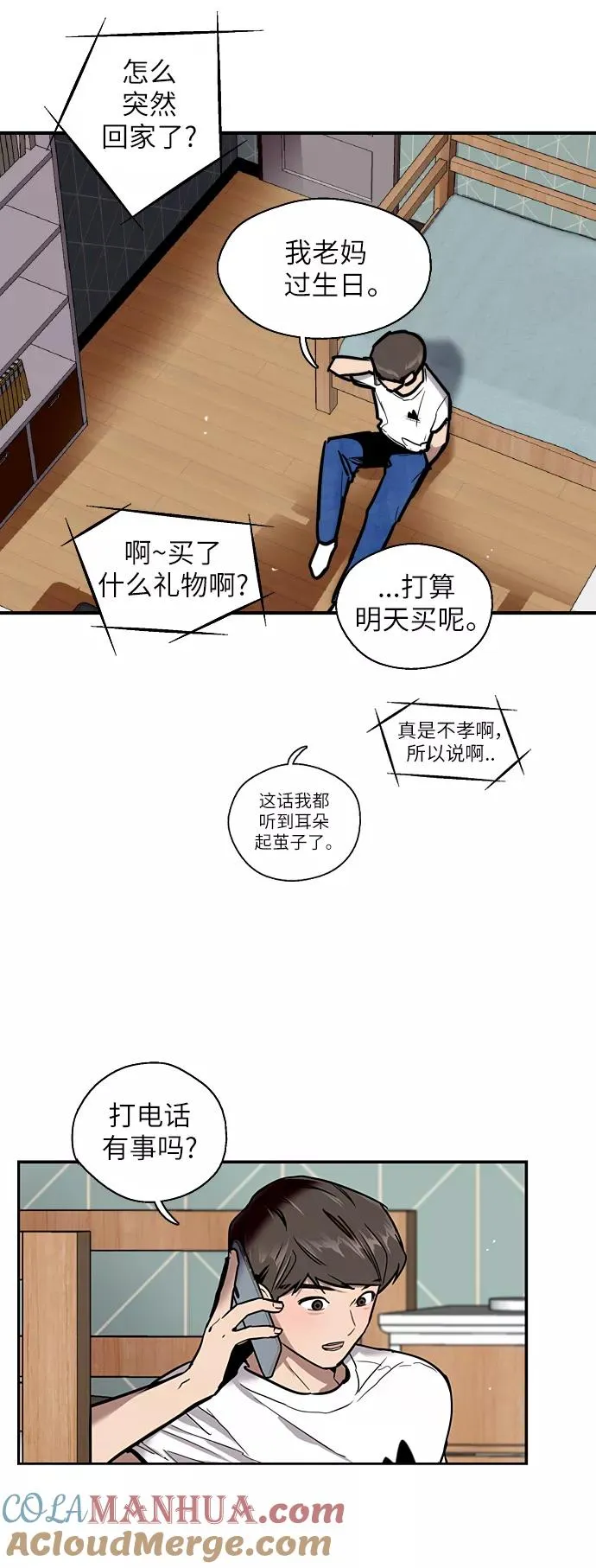 [第46话] 斗娜她（2）30