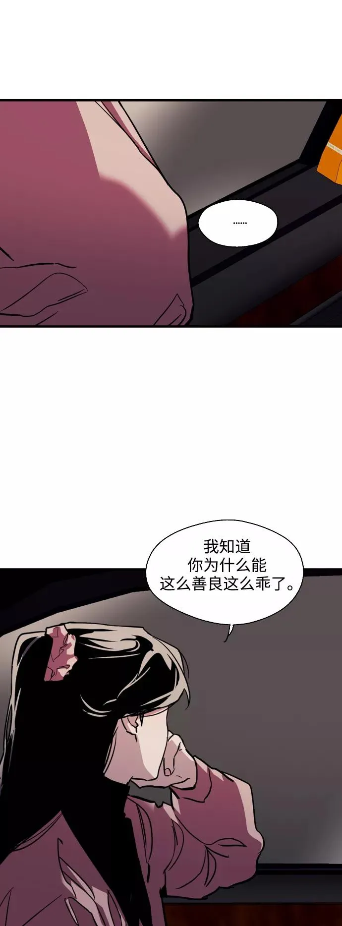 [第81话] 片段32