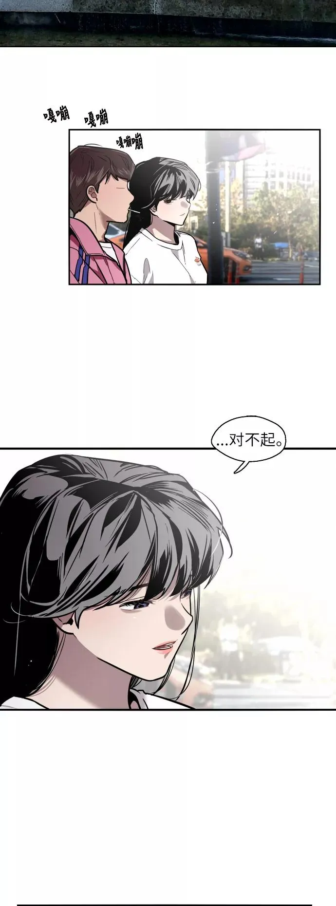 [第15话] 看似正常的雄性16