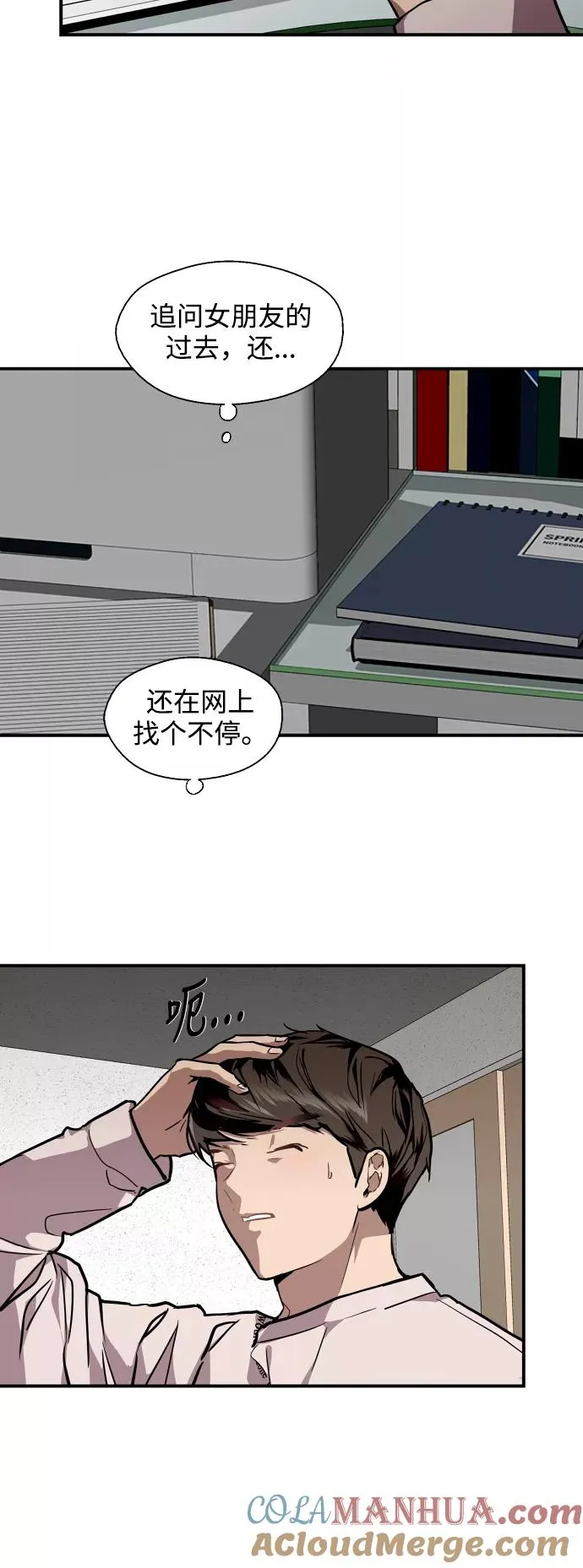 [第78话] 朴室长是24