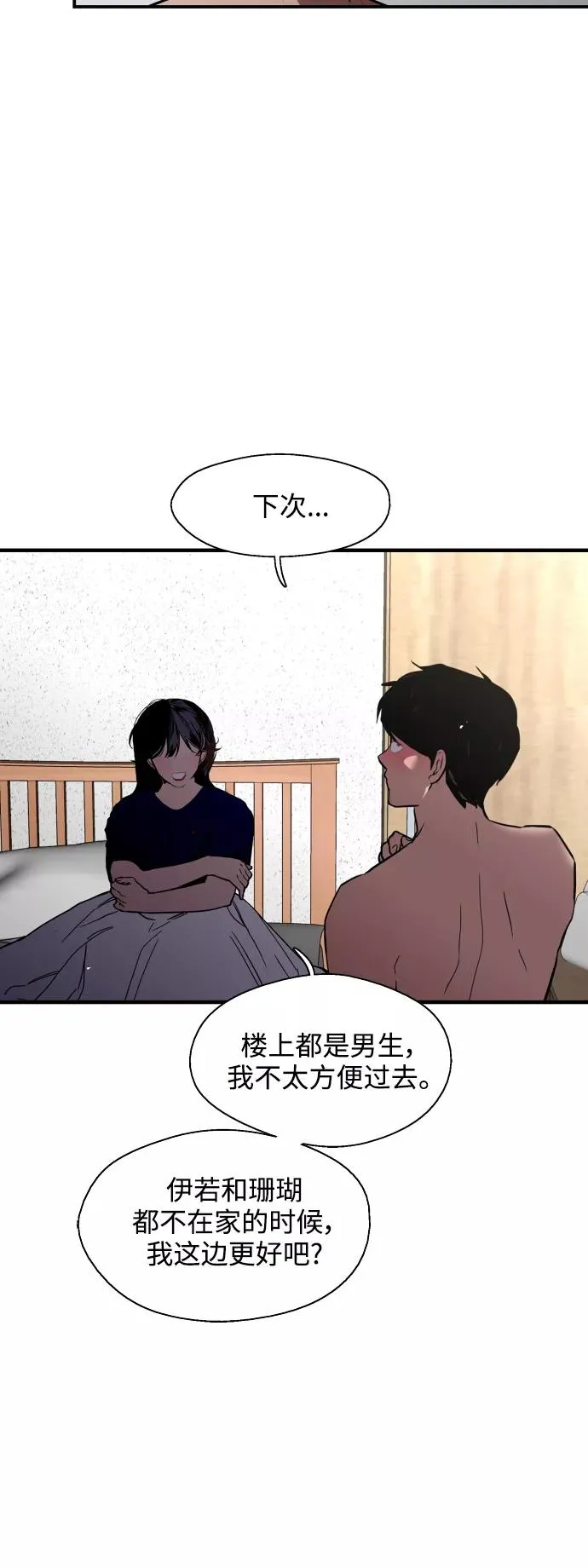 [第68话] 幸福的男生李元俊14